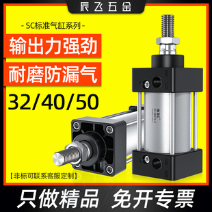 小型气动标准气缸SC32x40x50 400S 25x75x100x125x150x200x300