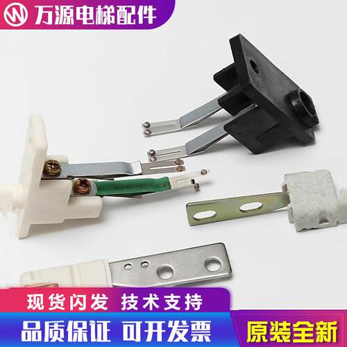 适用日立广日电梯门锁触点付锁开关/DK-RSL//UL-Q2/UL-Q1/RSR厅门