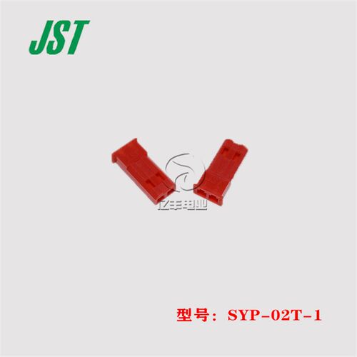 JST 连接器 SYP-02T-1 红色胶壳 2p 2.5mm 插头 原装 正品 现货