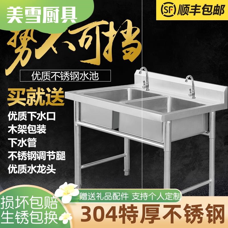 304商用不锈钢厨房单槽双槽三槽水槽水池厨房餐馆洗碗池洗菜水池