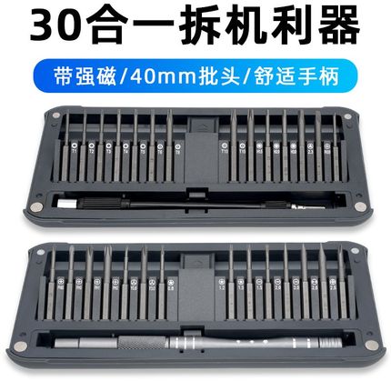 螺丝刀套装手机笔记本电脑专业精密维修拆机工具清灰家用小多功能
