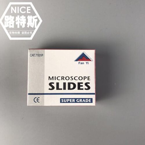 7101P 7105P 7107P高品质高清晰显微镜载玻片  一等品