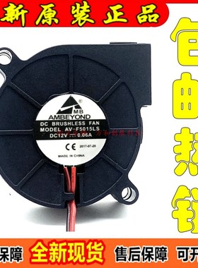 AMBEYOND AV-F5015LS 12V 0.06A 加湿器专用风扇5015鼓风机DC24V