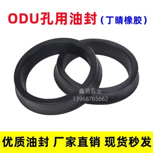 300 284 320 丁晴橡胶YXD 274 296 24孔用油封密封圈 ODU290