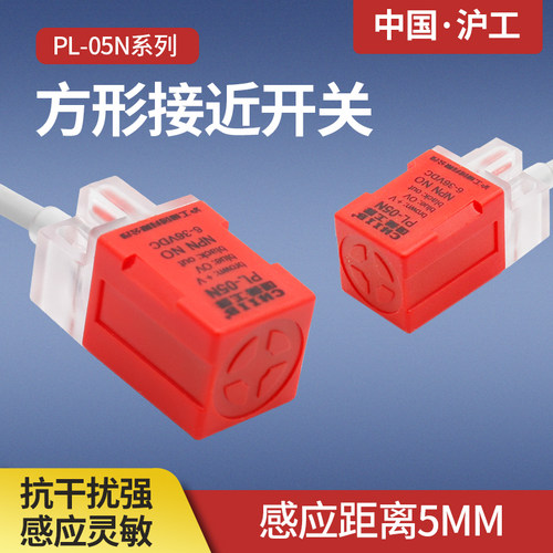 沪工方形接近开关金属传感器PL-05N电感式三线npn常开24v直流交流