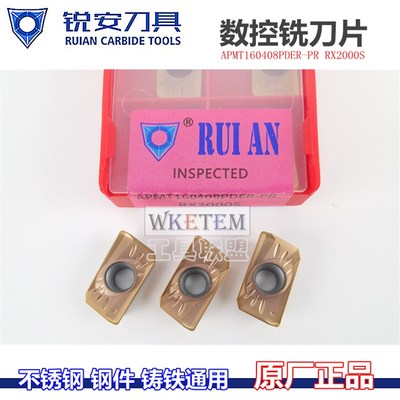 RUIAN锐安铣刀片R0.8铣刀杆刀粒APMT1135 160408PDER-PR RX2000S