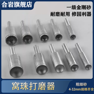 窝珠器桃核修圆器磨圆翡翠玉石玛瑙做佛珠吸眼打磨抛光念珠子工具