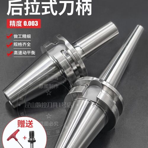 高精BT40後拉式刀柄DC後拉刀柄BT50DC06DC08DC12DC04燕尾刀柄BT30