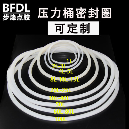 压力桶密封圈耐酸碱硅胶密封圈平垫圈密封平垫圈密封平垫片O型圈