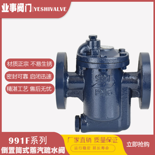 991F阿姆斯壮法兰倒筒式蒸汽疏水阀倒吊桶式自动疏水器DN15 20 25