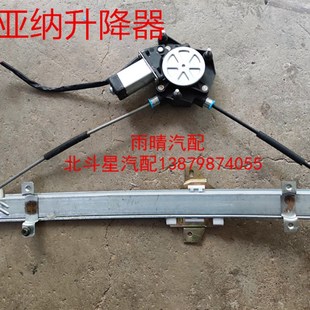 电动玻璃摇窗机 前后门电动门窗玻璃升降器 铃木利亚纳1.6 1.4A