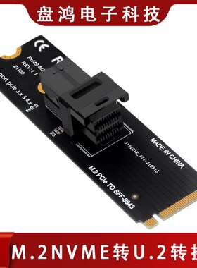 M.2 NGFF Mkey PCIeX4转SFF8643SFF8639转接扩展卡适配器PH49-M2
