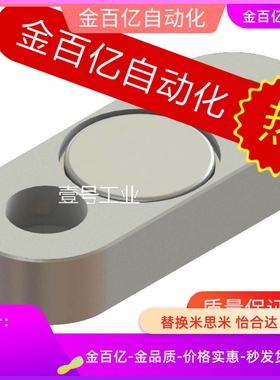 MAGMB13带座magma21磁铁BMG01/06/magmc11-A10/HXUKZ16/HXUKSN20