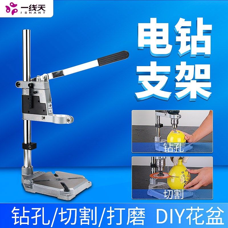 电钻支架手枪钻变台钻小型家用多功能陶瓷酒瓶切割花盆钻孔工作台,ZIPPO/瑞士军刀/眼镜,眼镜盒,淘宝优惠券,粉丝福利购,淘宝优惠卷