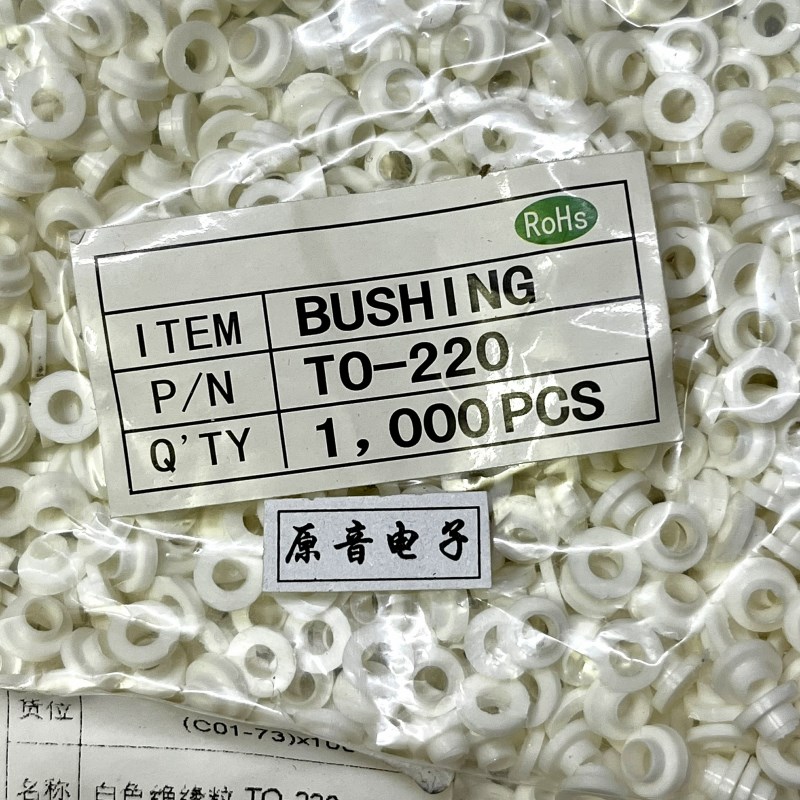 绝缘粒TO-220晶体管绝缘螺丝垫片LM4766 TDA7293 MJE15030绝缘粒