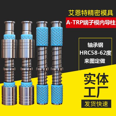 滚珠轴承钢A-TRP端子模十字导柱导套组件SGPWH精密五金模具配件