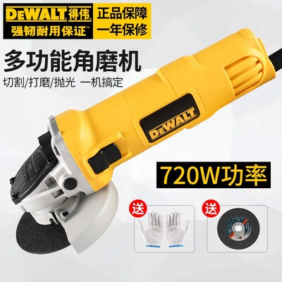 得伟角磨机多功能打磨机磨光切割机小型手持抛光机DWE8100S/8200T
