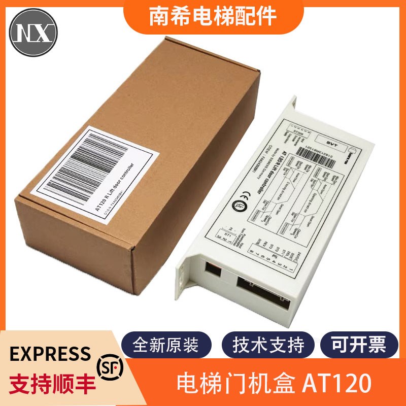 电梯门机盒AT120适用奥的斯FAA24350BK1门机变频器控制器OTIS电梯