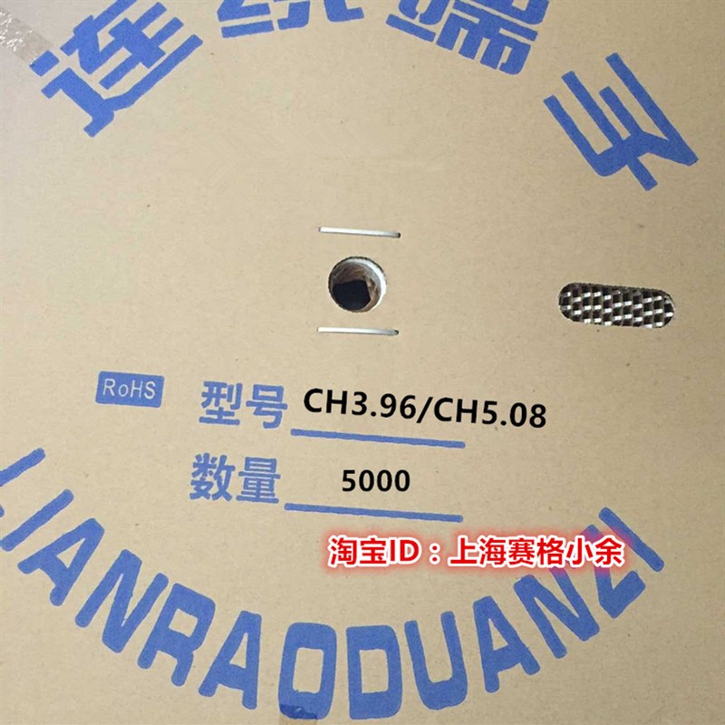 CH3.96/CH5.08 簧片 3.96MM/5.08MM间距 压线端子  一盘5千只