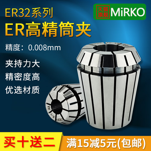 AA高精夹头ER32筒夹BT40 30刀柄夹套具雕刻机索咀弹簧加工中心CNC