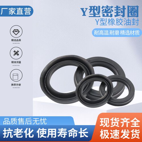 Y型橡胶无骨架油封20x35x8 25x40x8 40X60x10 35x55x10 45x60x10