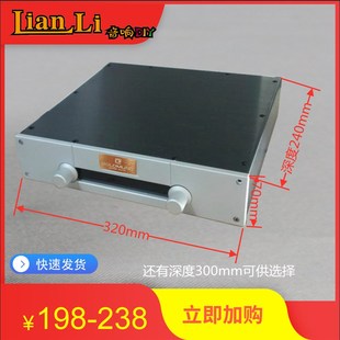 高文版本的320宽70高300深全铝合金 功放前级机箱