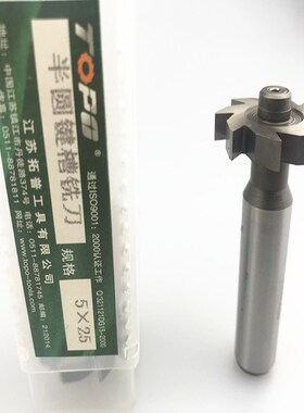 镇江拓普TOPO 半圆键槽铣刀速钢直柄半圆键2X10 3X13 4X16 5X25