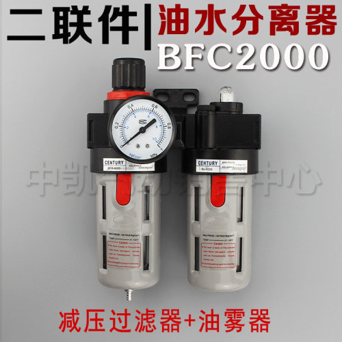 油水分离器 二联件 BFC2000/3000/4000 调压过滤器 BFR2000-4000