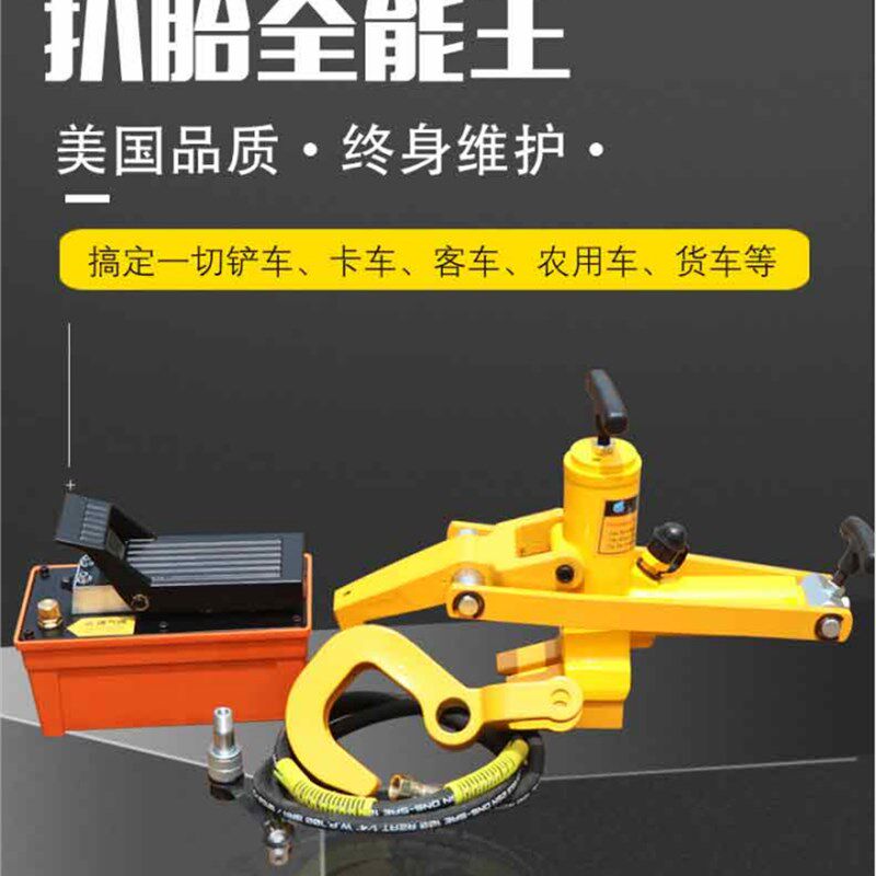 铲车扒胎器气动压胎机大车真空胎拆胎器装载机轮胎拆胎补胎工具
