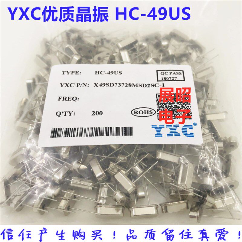 HC-49US 直插晶振 32M 28.8M 30M 24M 54M 13.560M 4MHZ 200只/包
