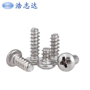 3.5 5mm盘头十字圆头自攻平尾螺丝钉PB自攻螺钉 304不锈钢ST2