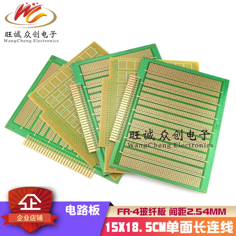 15*18.5cm3连孔6连孔单面绿油玻纤万能板pcb电路板万用板洞洞板