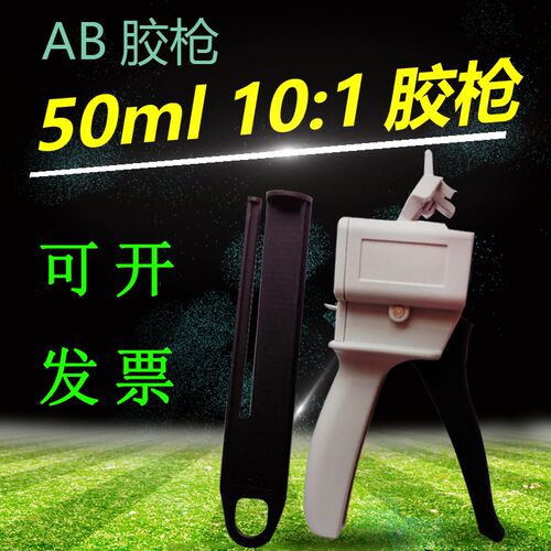 得复康14167-NC胶水专用胶枪  DEVCON丙烯酸AB结构胶50ml 10:1