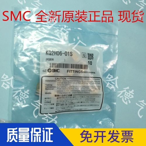 全新原装正品日本SMC接头KQ2H06-01S  KQ2H06-02S KQ2H06-03S现货