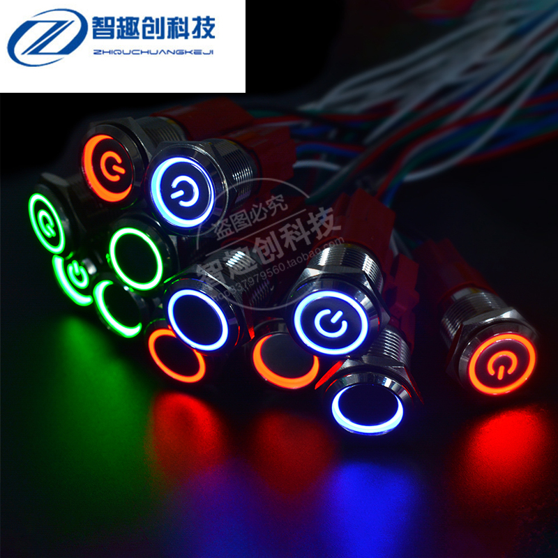 防水22MM金属按钮开关自锁式自复开关带LED灯 9-24V 5A大电流圆形