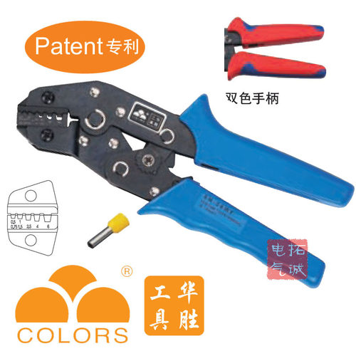 华胜工具 0.5-6mm2 冷压管状端头端子钳压接钳压线钳 SN-05WF