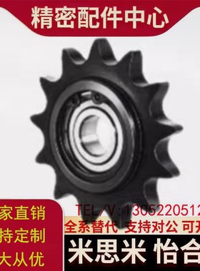 STLA-04C/06B/08B/10A/12A/16A-13/15/17/18/19/20/21/25惰轮链轮