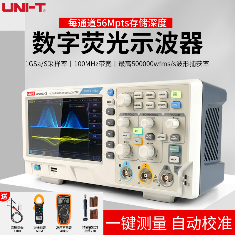 优利德数字荧光示波器100MHz台式utd2102cex虚拟4双通道upo1102CS