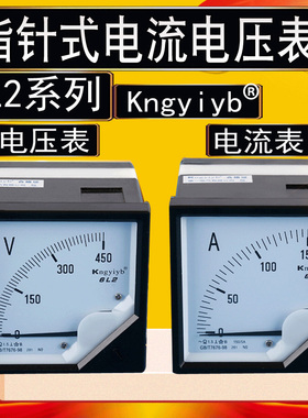新品康一电气6L2电流表50A100A 交流指针式电压表头450V500V
