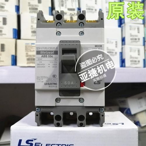 原装 LS 断路器380V三相空开Matasol ABS53C 3P 30A 40A 50A 50AF