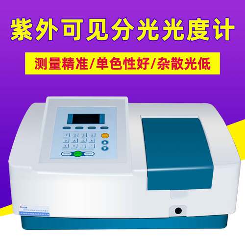 如益科技紫外分光光度计752 754 756实验室光度测试仪光谱分析仪