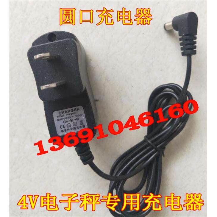 蓉城电子秤台秤充电器6V500MA电源线4V电瓶通用圆孔变压器