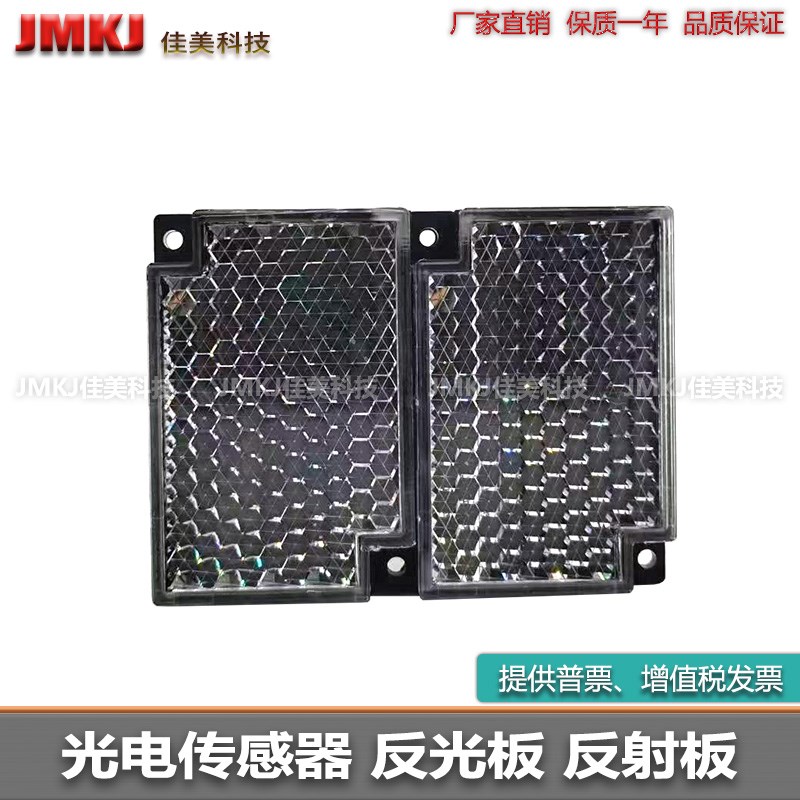 反光板圆形100 MS-2 60X80mm 50X100mm 50X70mm 50X150 18X45