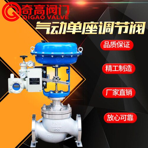 气动单座调节阀 ZJHP-16P 304不锈钢气动薄膜调节阀DN20 25 32 40