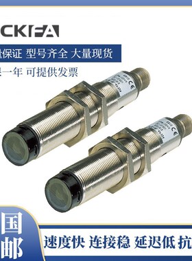 SICK FA光电开关VSE18L-4N324/4P324对射式传感器 西克型施克型
