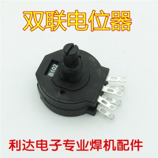 RV28 102 电位器 焊机维修 电焊机 B102 双联 碳膜