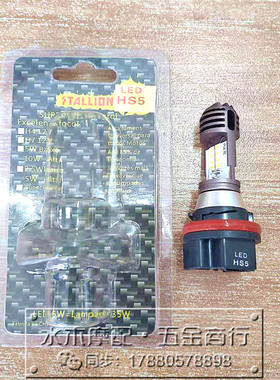 铃木address V50 V50g V125g V125s/ss V125uu  LED超亮前大灯泡