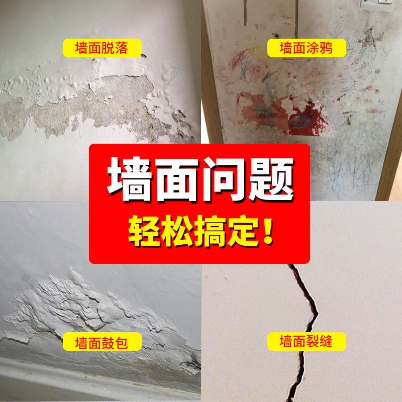 进口材质防水补墙膏墙面修补装修家用腻子膏内墙刷墙涂料乳胶漆墙