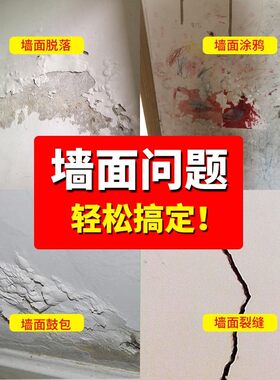 进口材质防水补墙膏墙面修补装修家用腻子膏内墙刷墙涂料乳胶漆墙