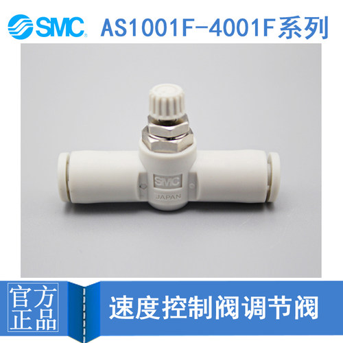 AS1001F-03/4/6AS2001F-06AS2051F-08/AS3001F-10/SMC管道调节阀